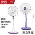 【聯統】MIT台灣製造 16吋升降電風扇(平面網/送風達6.5公尺)LT-1629P 歷史價格詳細信息