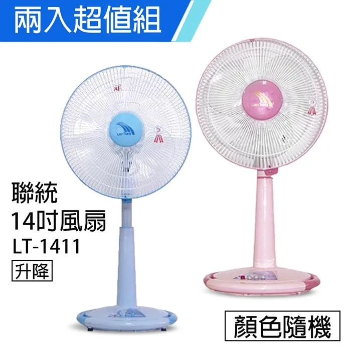 【聯統】MIT台灣製造 14吋升降電風扇(平面網/送風達6.5公尺)LT-1429P 歷史價格詳細信息
