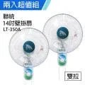 【聯統】MIT台灣製造 14吋升降電風扇(平面網/送風達6.5公尺)LT-1429P 歷史價格詳細信息