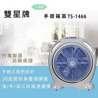 雙星牌 14吋 無段式升降 桌電風扇 電風扇 涼風扇 電扇 立扇 桌立扇 TS-1489 廠商直送 現貨 歷史價格詳細信息