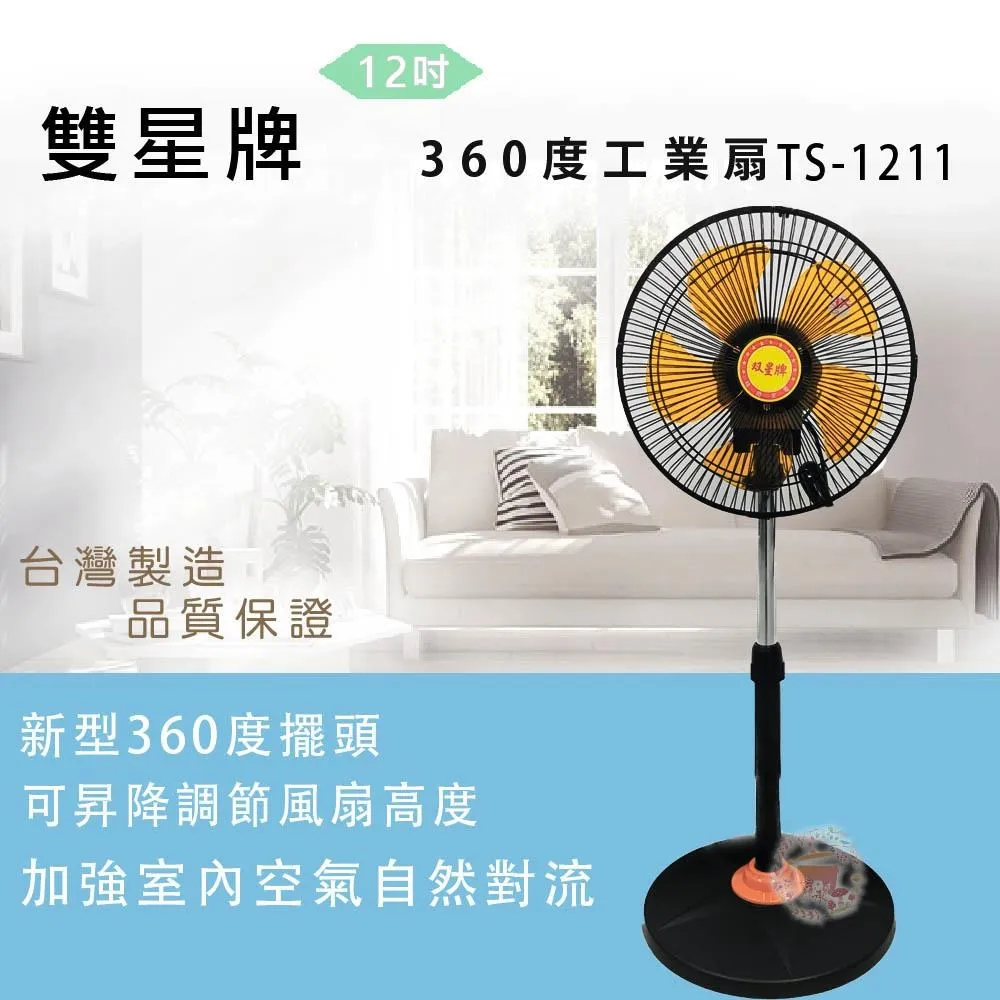 雙星牌 12吋 單拉 掛壁扇 壁扇 壁掛扇 電扇 掛扇 電風扇 TS-1236 廠商直送 現貨 歷史價格詳細信息