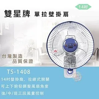 雙星牌 14吋 無段式升降 桌電風扇 電風扇 涼風扇 電扇 立扇 桌立扇 TS-1489 廠商直送 現貨 歷史價格詳細信息