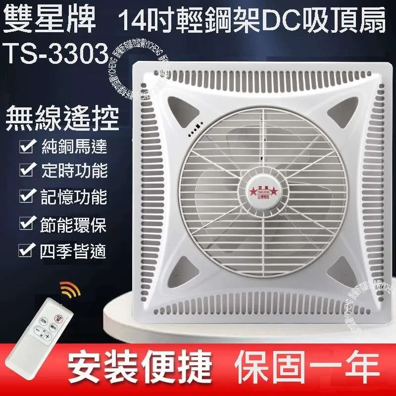 雙星牌 14吋 無段式升降 桌電風扇 電風扇 涼風扇 電扇 立扇 桌立扇 TS-1489 廠商直送 現貨 歷史價格詳細信息