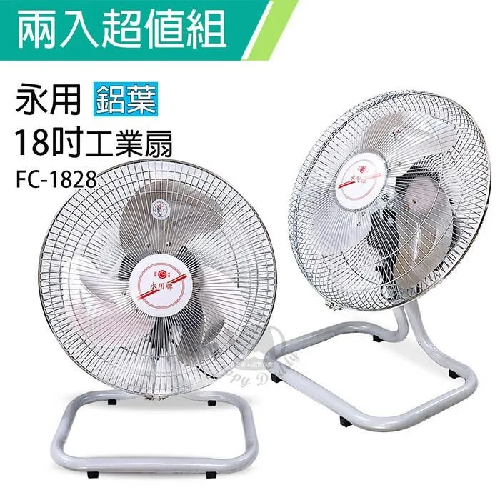 《2入超值組》【永用牌】MIT台灣製造16吋耐用馬達吸排風扇FC-316 歷史價格詳細信息