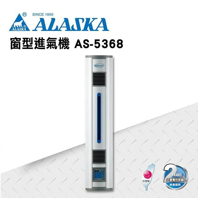 ALASKA 阿拉斯加 AS-5368 窗型進氣機 110V 阿拉斯加直立式窗型進氣機 台灣製造 歷史價格詳細信息