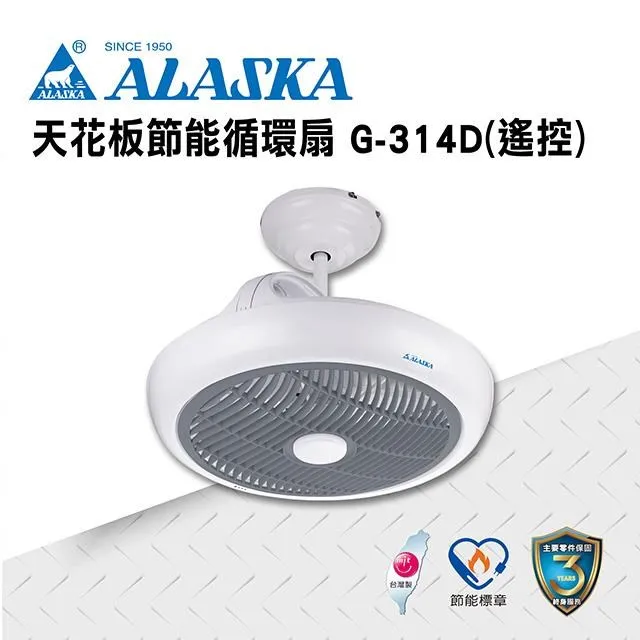 阿拉斯加 節能 空氣 循環 吸頂扇S-314D DC變頻馬達 免運 歷史價格詳細信息