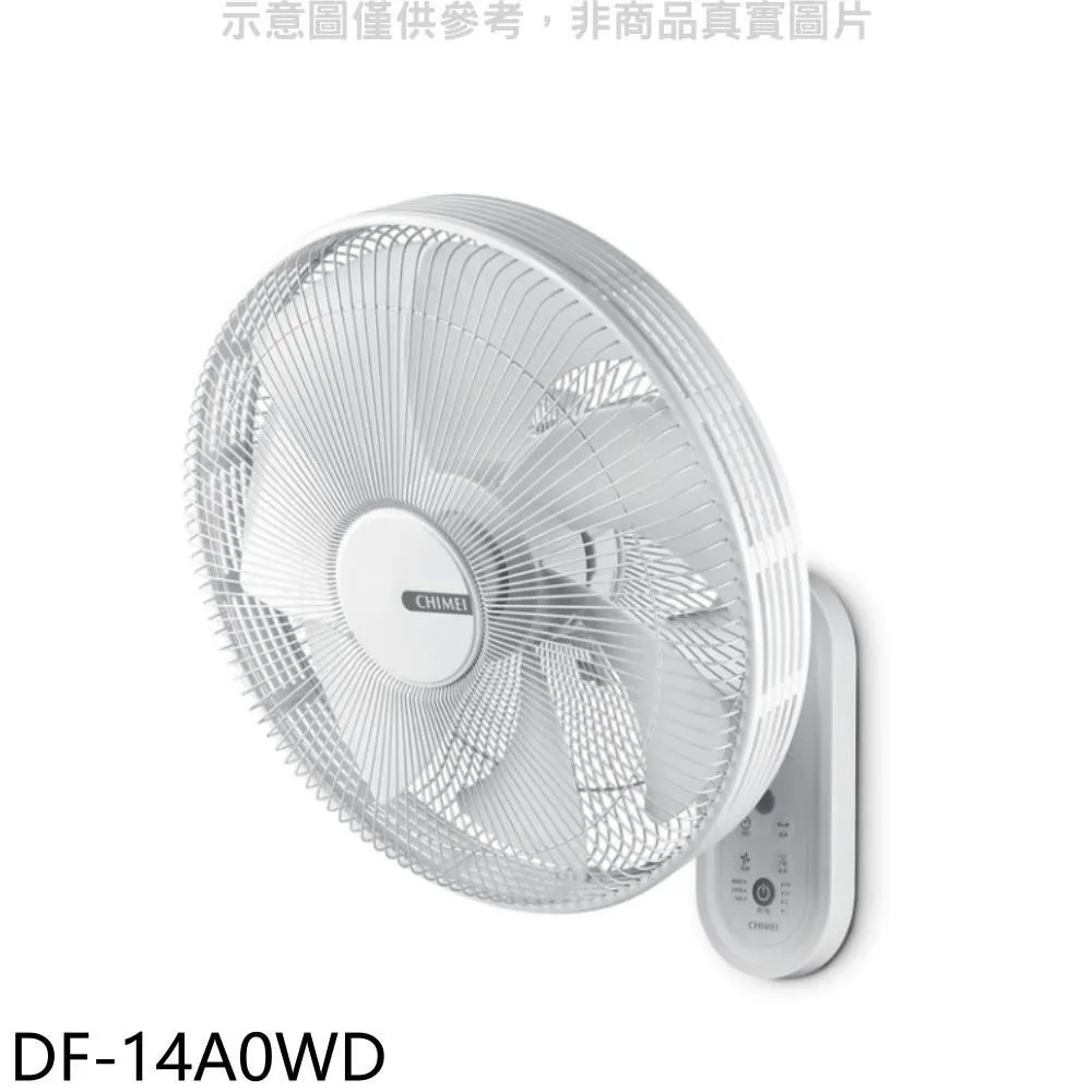 奇美 14吋 4段速微電腦遙控DC直流壁扇 DF-14A0WD 歷史價格詳細信息