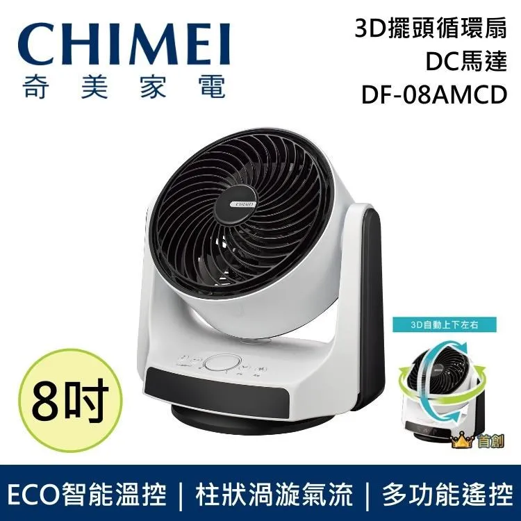 【限時快閃】CHIMEI 奇美 12吋DC遙控擺頭桌/立式循環扇 DF-12A0CT 歷史價格詳細信息