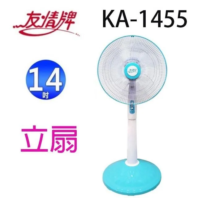 友情 KA-1655 16吋立扇 歷史價格詳細信息