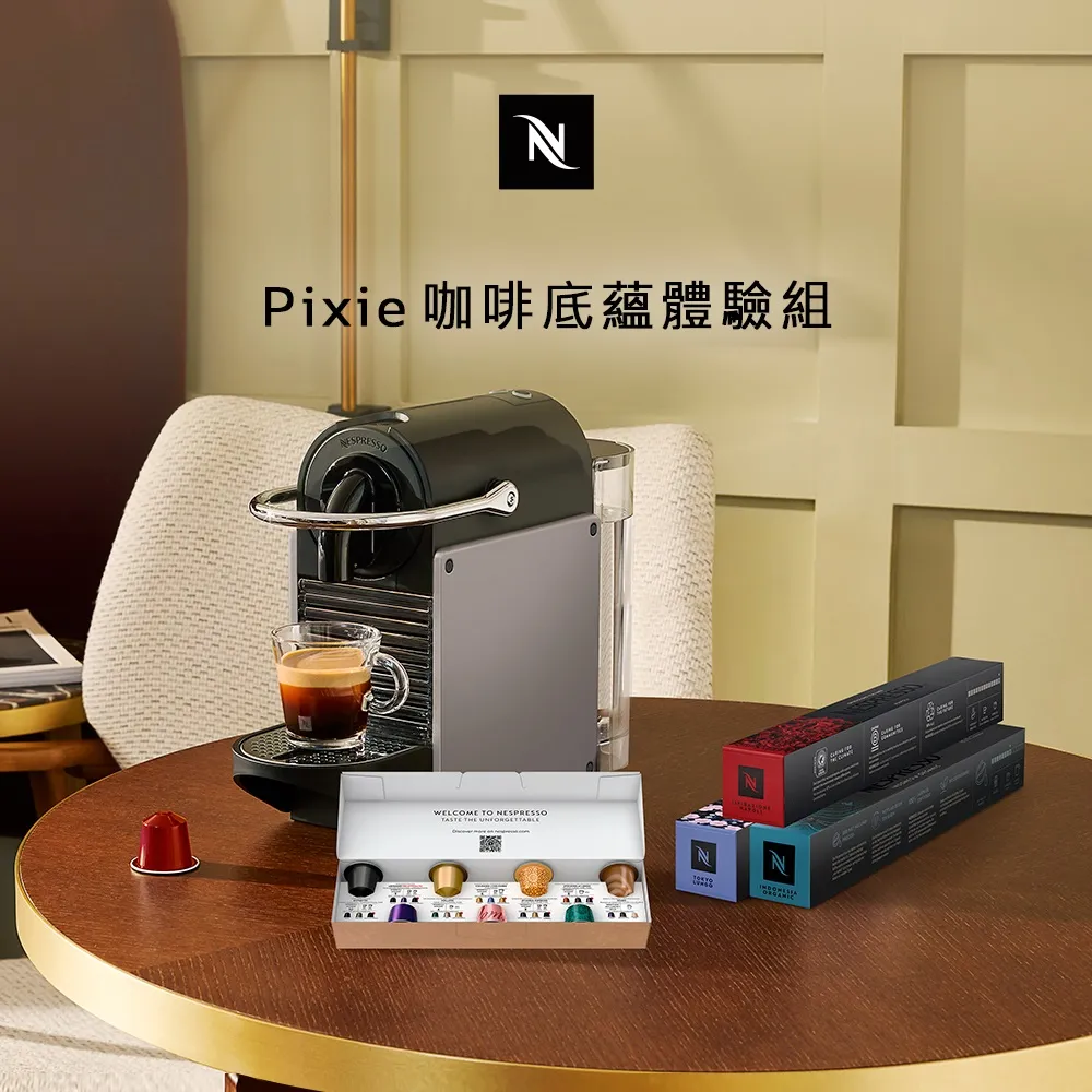 咖啡膠囊體驗組-iNNOHOME Duopresso隨行膠囊(即期)/ Belmio 咖啡膠囊體驗組 歷史價格詳細信息
