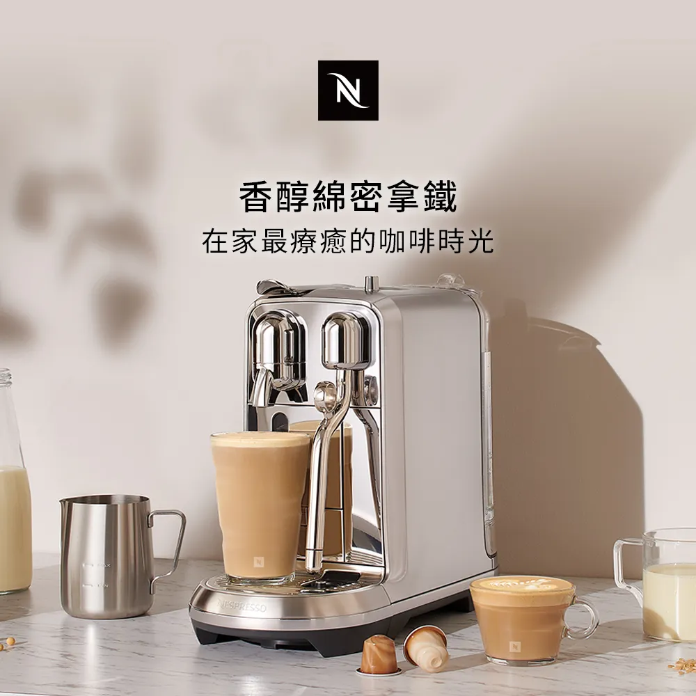 Nespresso 膠囊咖啡機 Creatista Plus & 品味經典探索禮盒120顆 歷史價格詳細信息