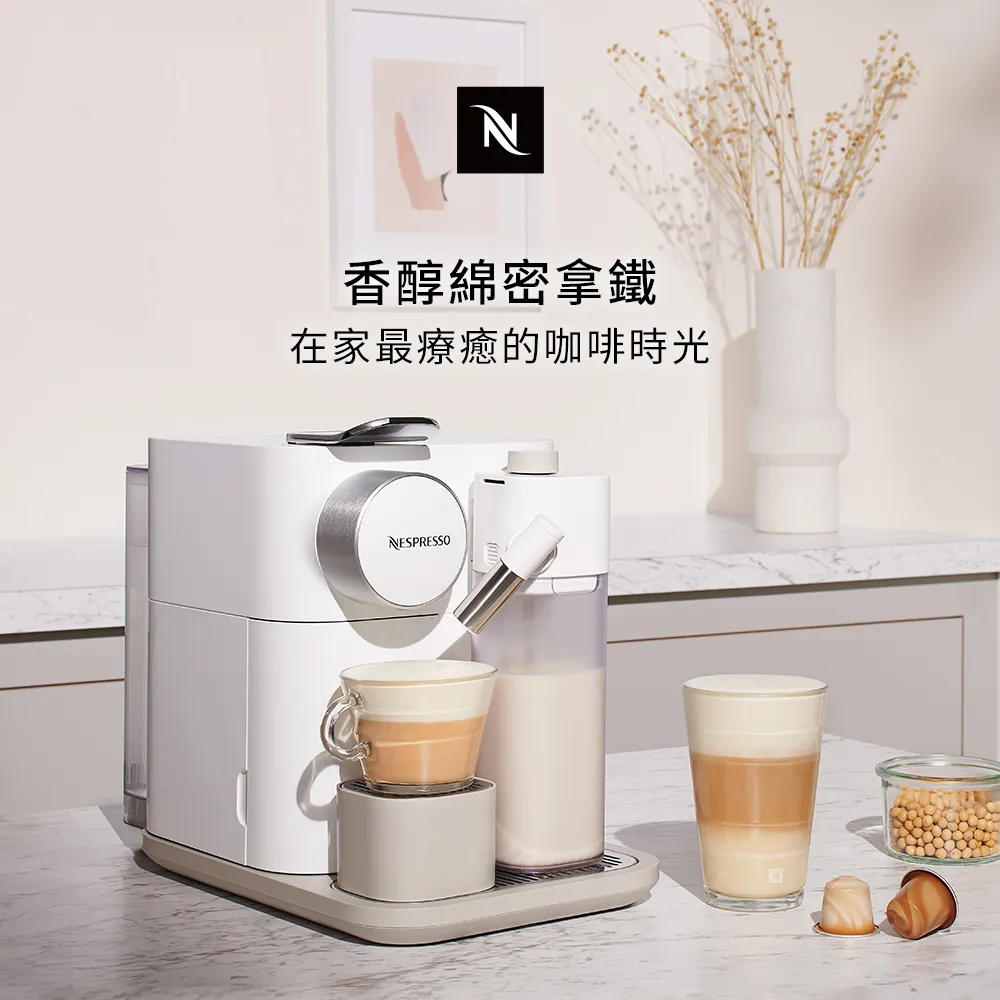 Nespresso 膠囊咖啡機Gran Lattissima & 品味經典探索禮盒120顆 歷史價格詳細信息