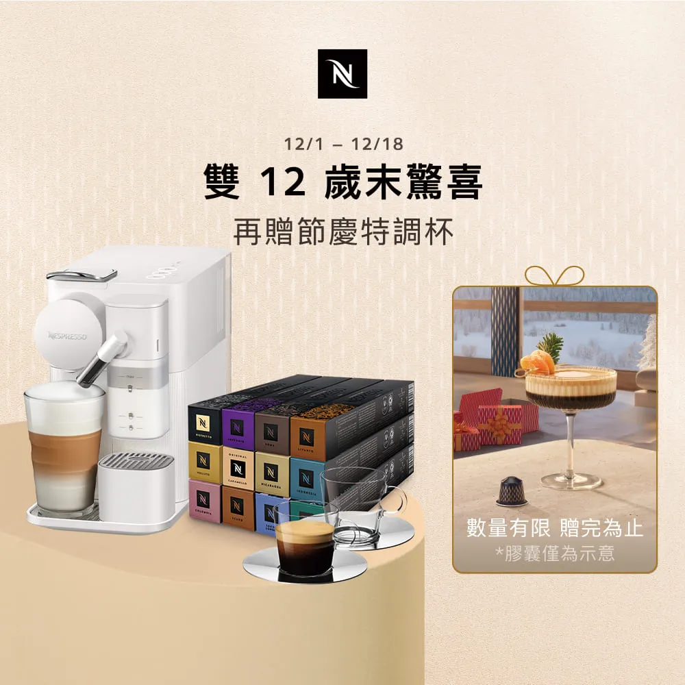 Nespresso 探索禮盒-品味經典120顆(12條/盒;僅適用於Nespresso膠囊咖啡機) 歷史價格詳細信息