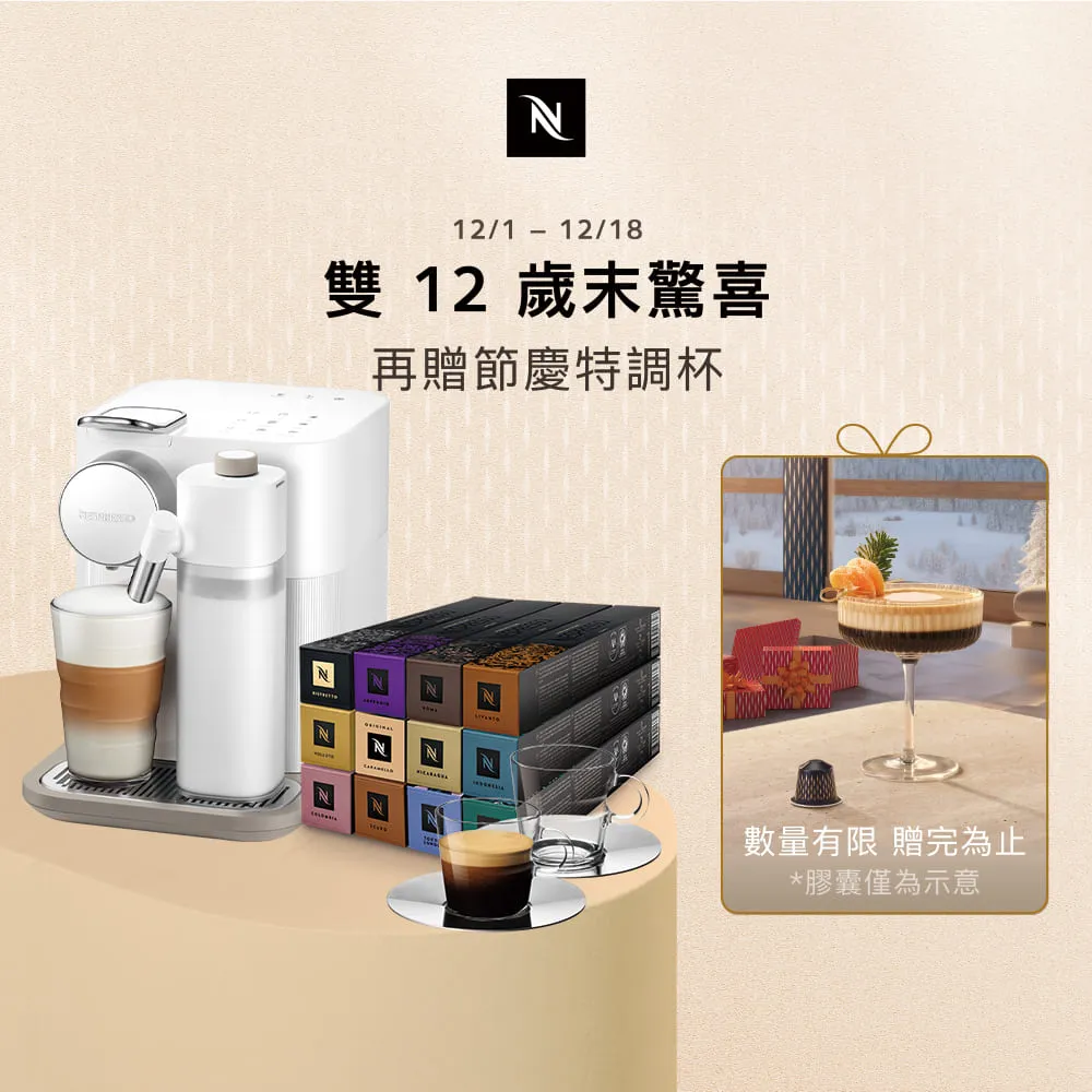 Nespresso 探索禮盒-品味經典120顆(12條/盒;僅適用於Nespresso膠囊咖啡機) 歷史價格詳細信息