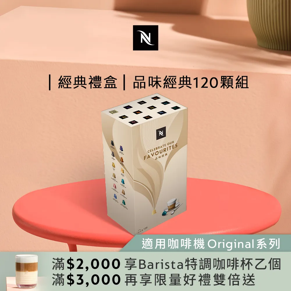 Nespresso 經典暢銷咖啡100顆組 (10條*10顆；僅適用於Nespresso 膠囊咖啡機) 歷史價格詳細信息