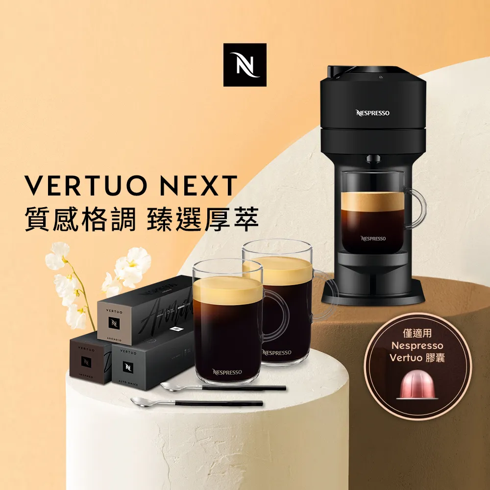 Nespresso Vertuo 冬之綺境節慶限量咖啡40顆裝（4條*10顆；僅適用於Nespresso 膠囊咖啡機） 歷史價格詳細信息