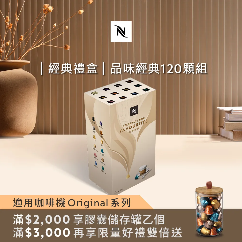 Nespresso 經典暢銷咖啡100顆組 (10條*10顆；僅適用於Nespresso 膠囊咖啡機) 歷史價格詳細信息