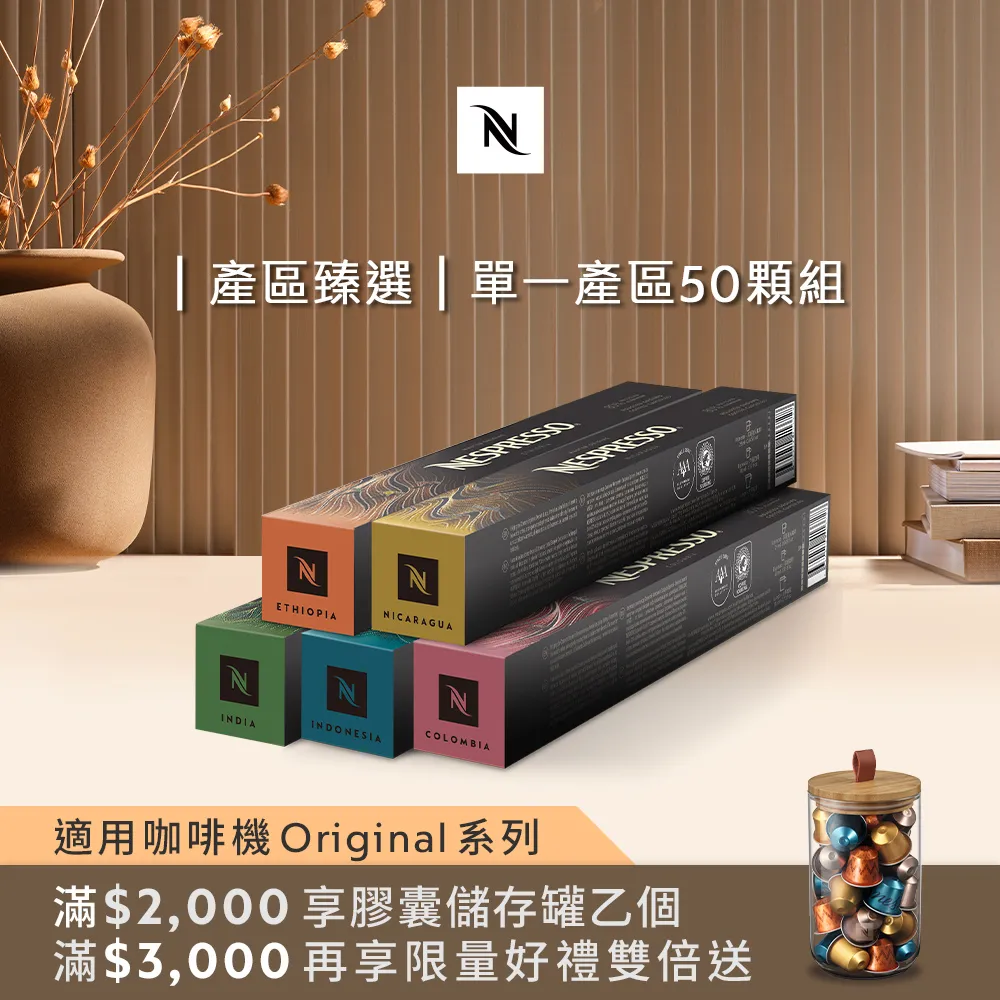 Nespresso 單一產區臻選咖啡80顆組 (8條*10顆；僅適用於Nespresso膠囊咖啡機) 歷史價格詳細信息