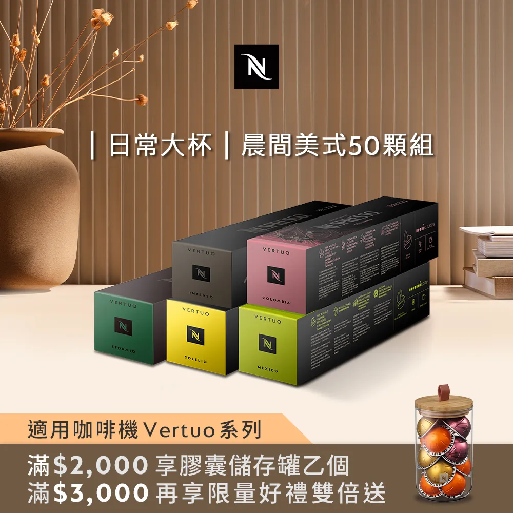 Nespresso Vertuo 冬之綺境節慶限量咖啡40顆裝（4條*10顆；僅適用於Nespresso 膠囊咖啡機） 歷史價格詳細信息