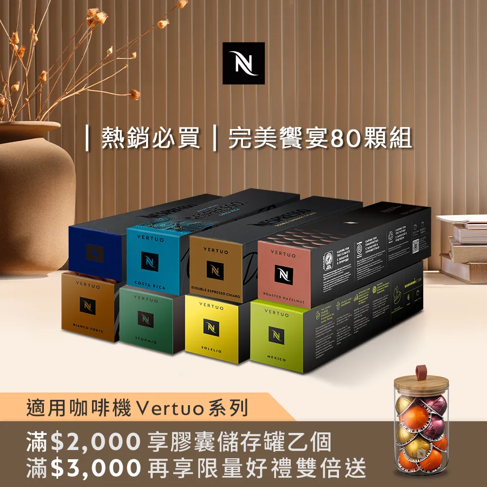 Nespresso Vertuo 冬之綺境節慶限量咖啡40顆裝（4條*10顆；僅適用於Nespresso 膠囊咖啡機） 歷史價格詳細信息
