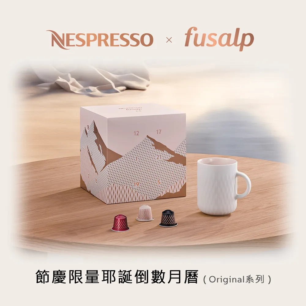 【限量】Nespresso Vertuo系列-咖啡晨飲早安精選60顆組 歷史價格詳細信息