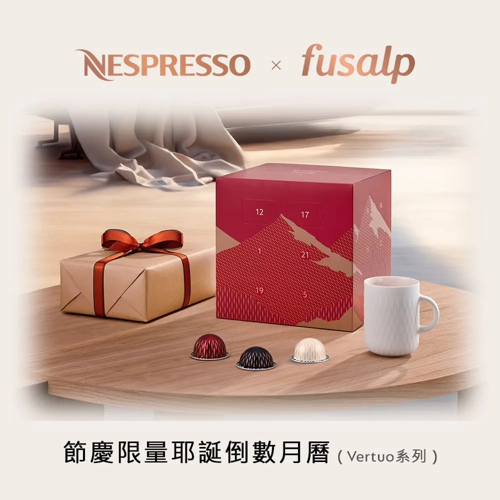 Nespresso Vertuo 冬之綺境節慶限量咖啡40顆裝（4條*10顆；僅適用於Nespresso 膠囊咖啡機） 歷史價格詳細信息