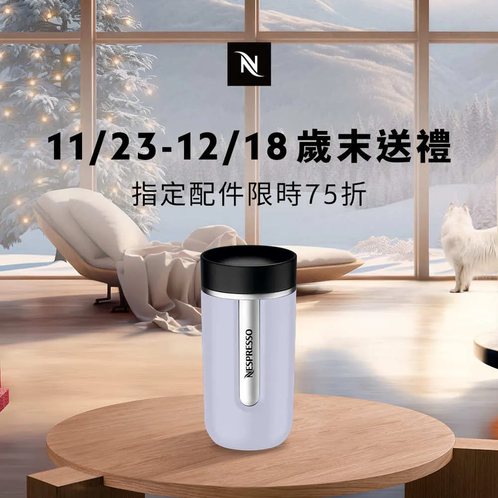 Nespresso NOMAD 輕量咖啡隨行杯 - 莓果紅 歷史價格詳細信息