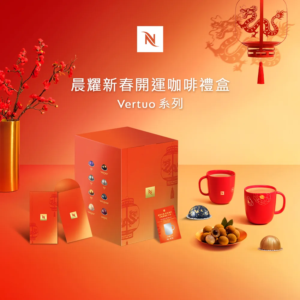 Nespresso Vertuo晨間美式咖啡50顆組 (5條/盒;僅適用於Nespresso Vertuo系列膠囊咖啡機) 歷史價格詳細信息