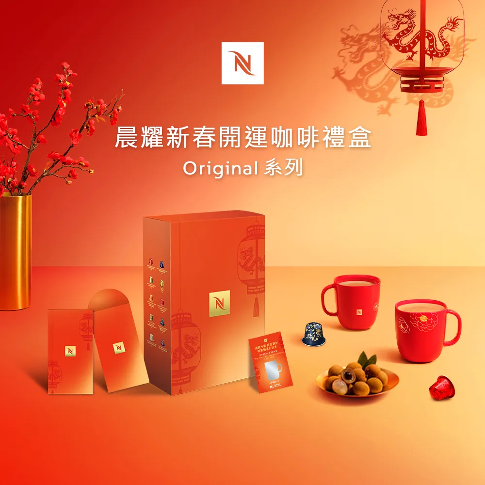 Nespresso Original 節慶限量耶誕倒數月曆 歷史價格詳細信息