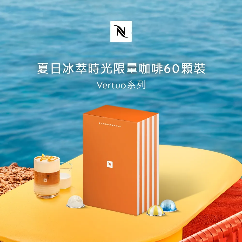 Nespresso Vertuo 冬之綺境節慶限量咖啡40顆裝（4條*10顆；僅適用於Nespresso 膠囊咖啡機） 歷史價格詳細信息