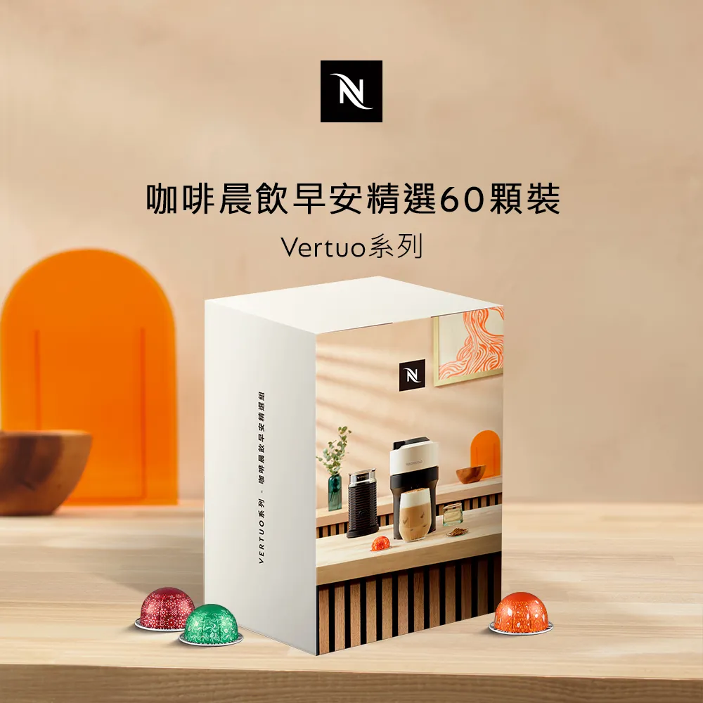 Nespresso Vertuo 冬之綺境節慶限量咖啡40顆裝（4條*10顆；僅適用於Nespresso 膠囊咖啡機） 歷史價格詳細信息