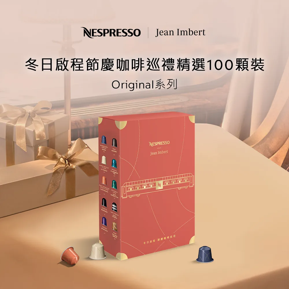 【限量】Nespresso Vertuo系列-咖啡晨飲早安精選60顆組 歷史價格詳細信息