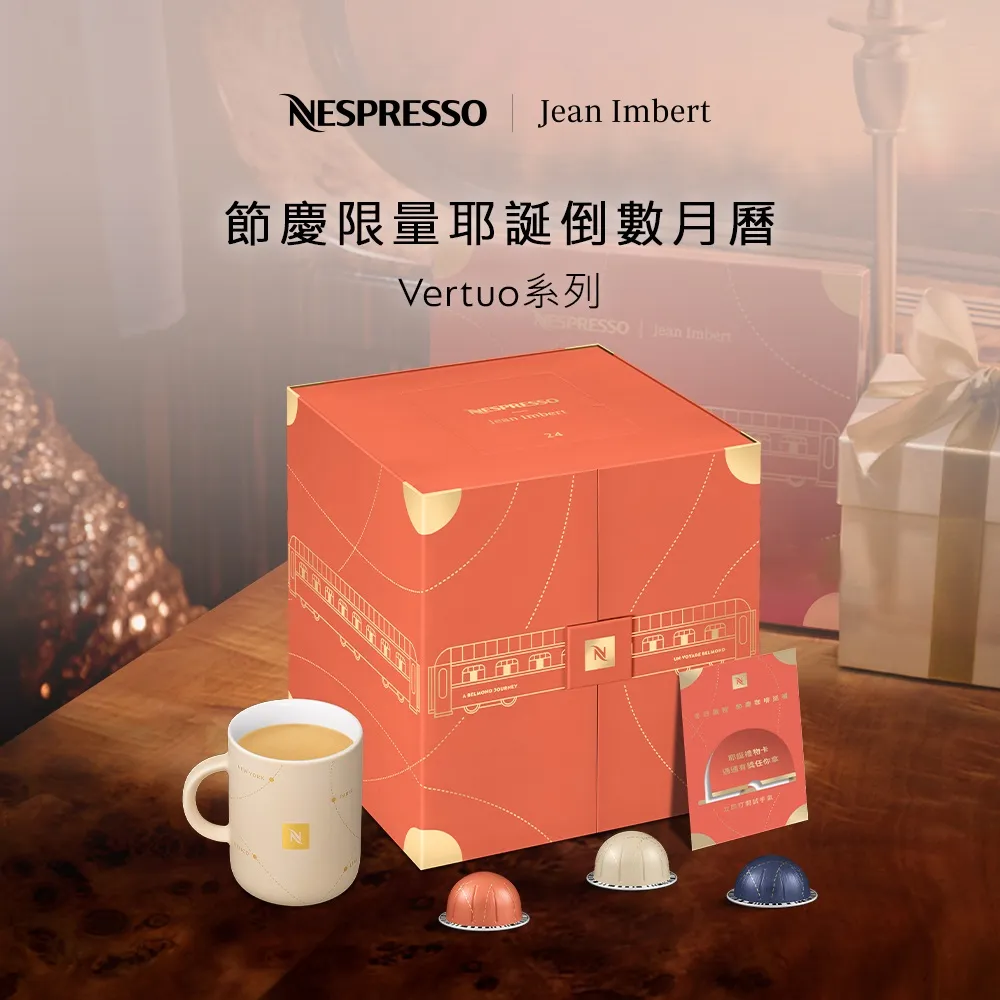 Nespresso Vertuo 冬之綺境節慶限量咖啡40顆裝（4條*10顆；僅適用於Nespresso 膠囊咖啡機） 歷史價格詳細信息