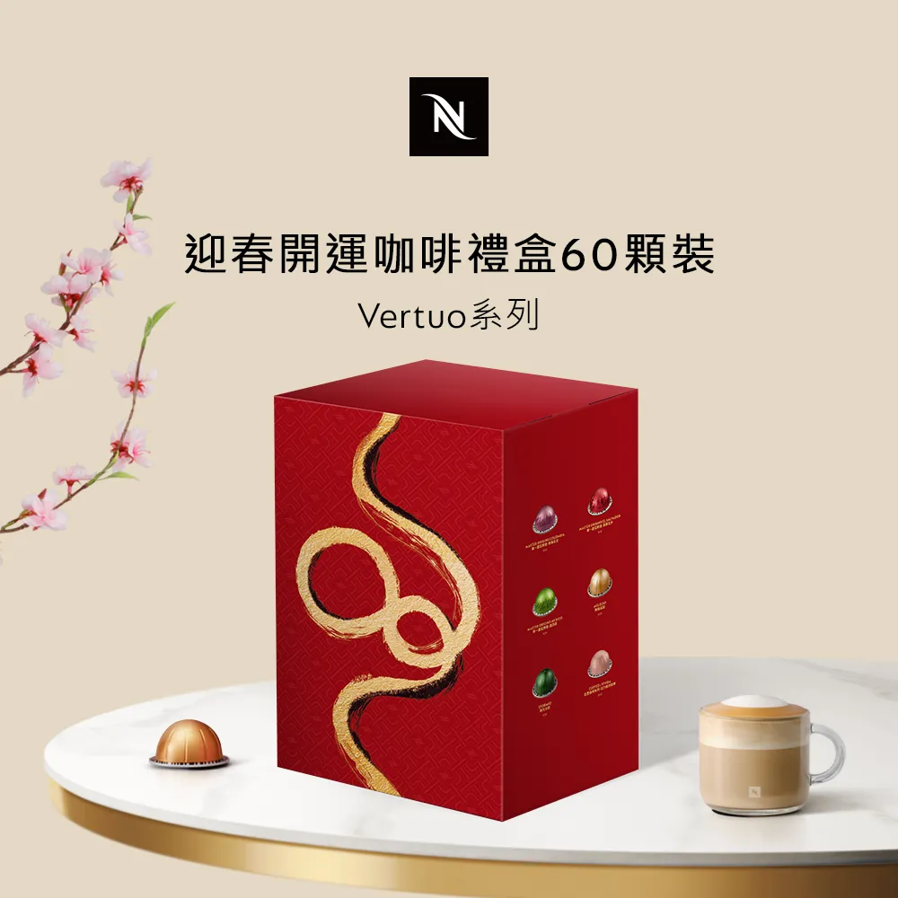Nespresso Vertuo 冬之綺境節慶限量咖啡40顆裝（4條*10顆；僅適用於Nespresso 膠囊咖啡機） 歷史價格詳細信息