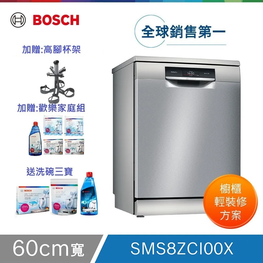 北部輕裝修方案 Bosch博世 60公分獨立式洗碗機 SMS2ITI06X 12人份 歷史價格詳細信息
