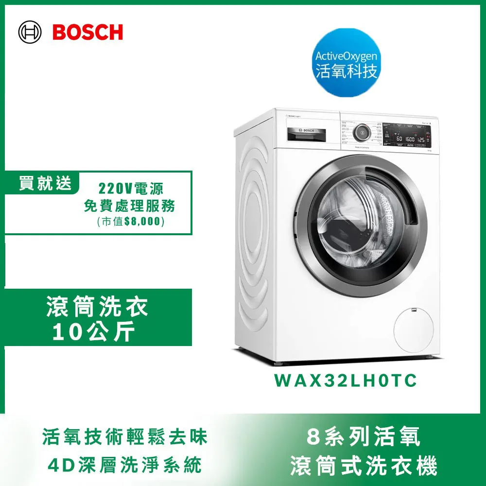 BOSCH博世德國原廠 洗碗三寶 BOSCH洗碗錠 (30錠盒裝)+光潔劑(500 ml瓶裝)+軟化鹽(1袋裝) 歷史價格詳細信息