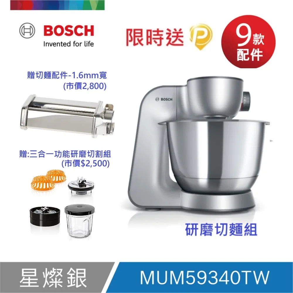 Bosch 精湛萬用廚師機 MUM58K20TW 櫻花粉 加贈不鏽鋼攪拌碗 廠商直送 現貨 歷史價格詳細信息