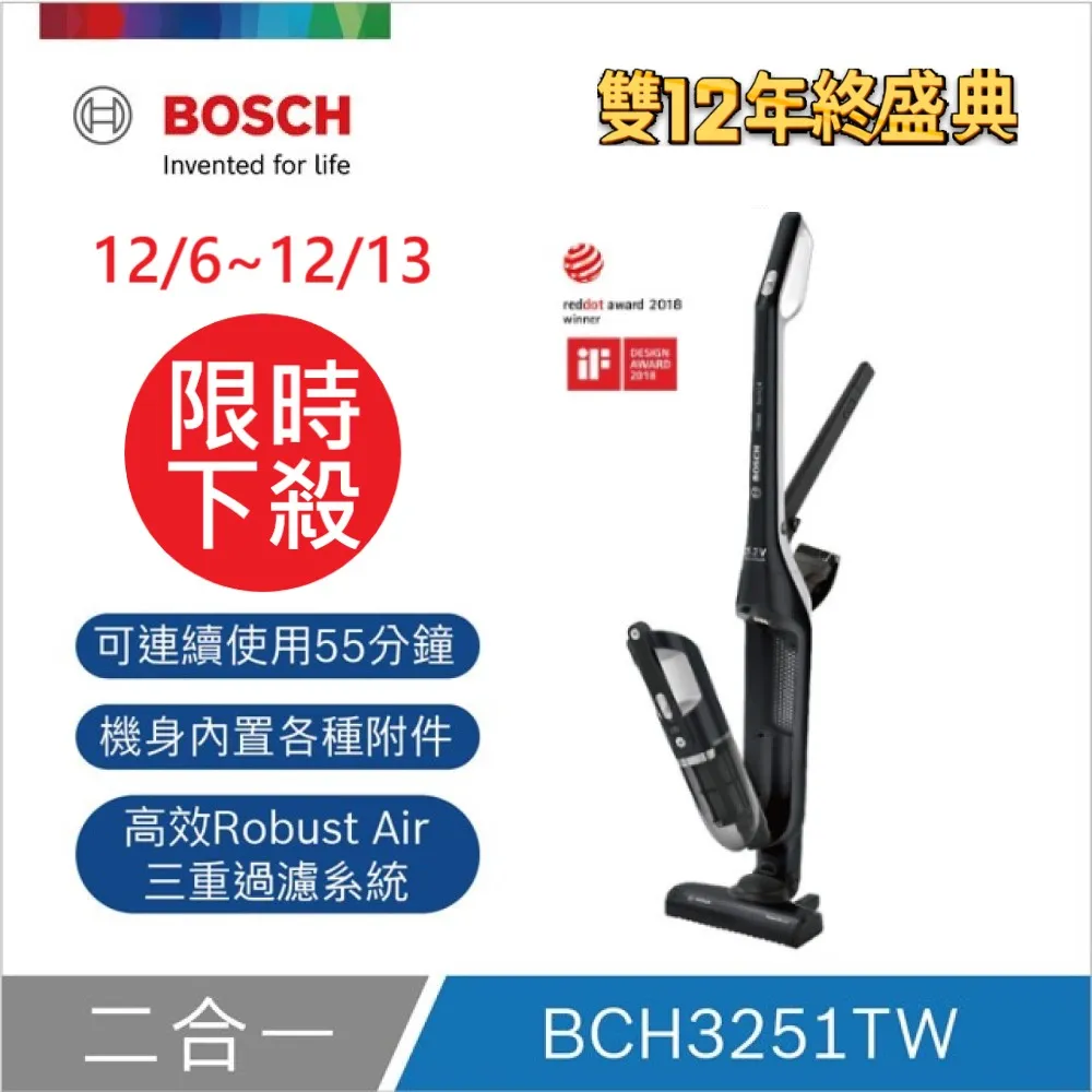 Bosch 二合一直立式無線吸塵器 BBHL2215TW 珍珠白 廠商直送 現貨 歷史價格詳細信息