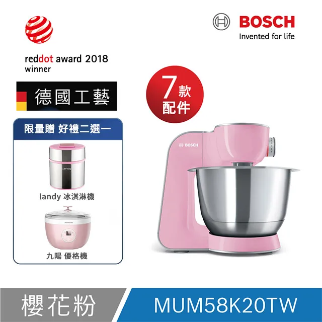 Bosch 精湛萬用廚師機 MUM58K20TW 櫻花粉 加贈不鏽鋼攪拌碗 廠商直送 現貨 歷史價格詳細信息