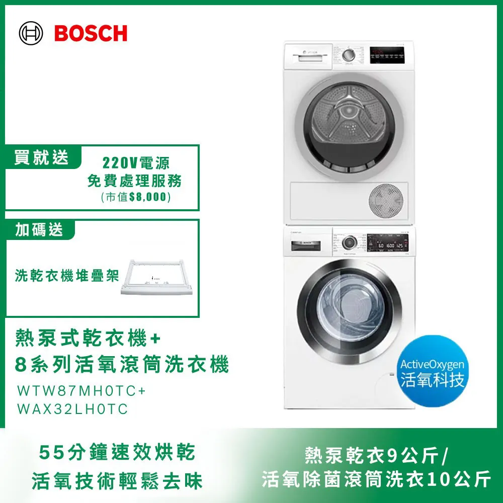 BOSCH 9公斤 冷凝式滾筒乾衣機 含標準安裝 WTG86404TC 歷史價格詳細信息