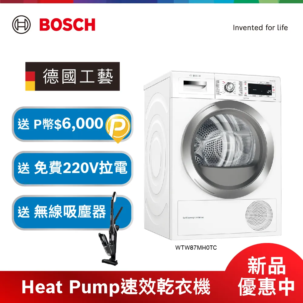 BOSCH 博世 洗乾衣機堆疊架+工作台 00574010 歷史價格詳細信息