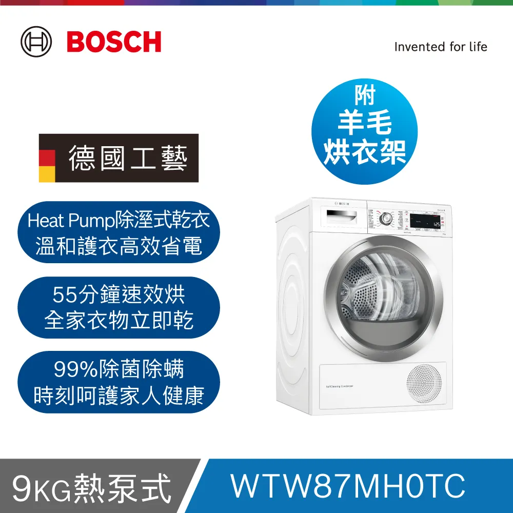 BOSCH 博世 洗乾衣機堆疊架+工作台 00574010 歷史價格詳細信息