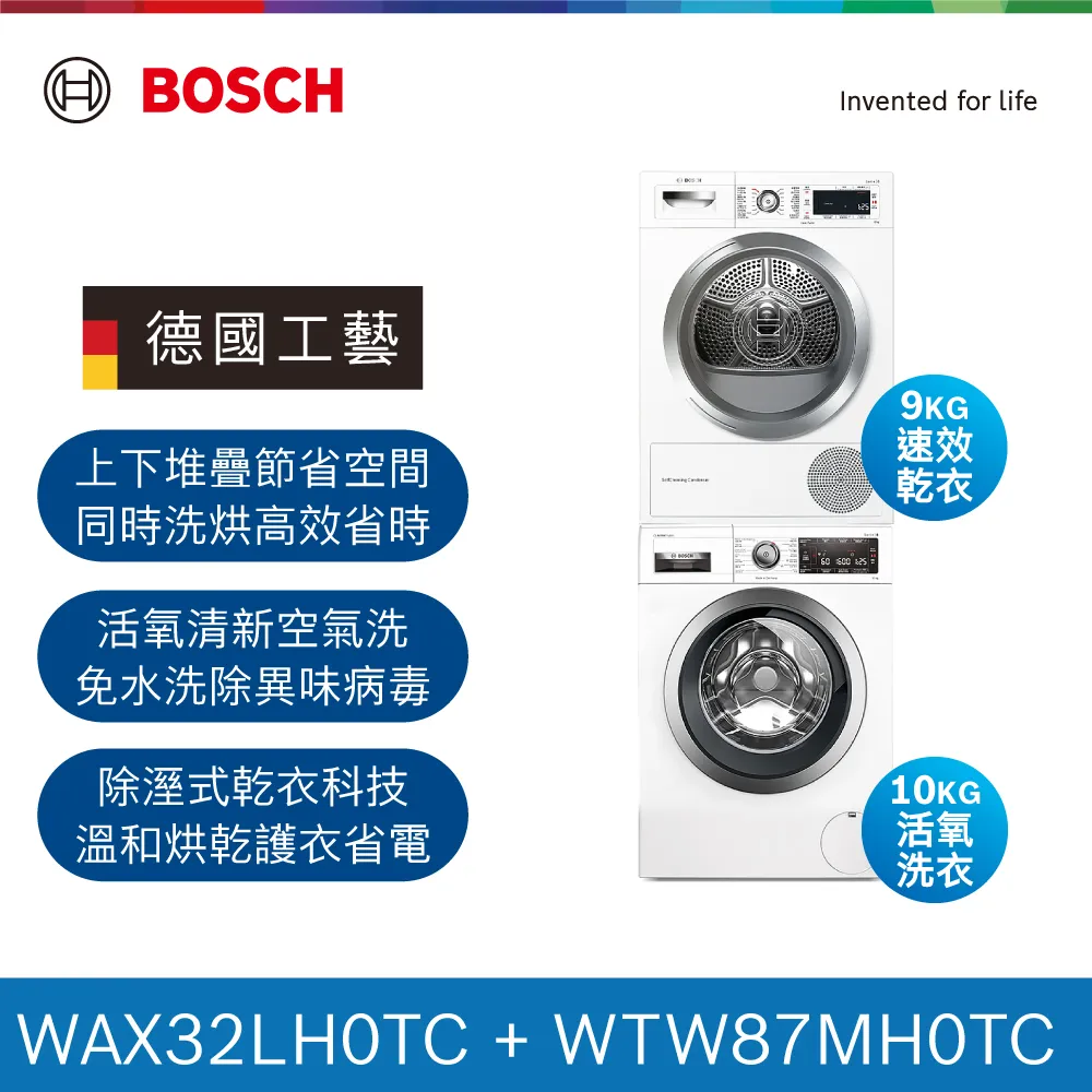 BOSCH 博世 洗乾衣機堆疊架+工作台 00574010 歷史價格詳細信息