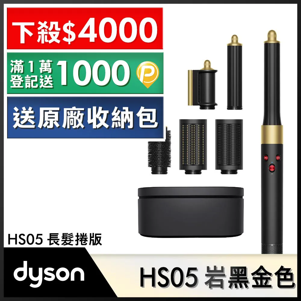 Dyson Airwrap 多功能造型器 HS05 長型髮捲版(炫彩粉霧拼色) 歷史價格詳細信息