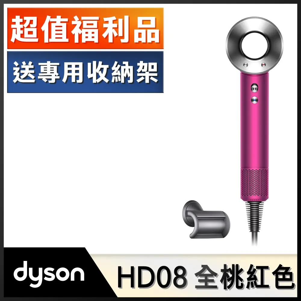 【超值福利品】Dyson Airwrap 多功能造型捲髮器 HS05 桃紅色 歷史價格詳細信息