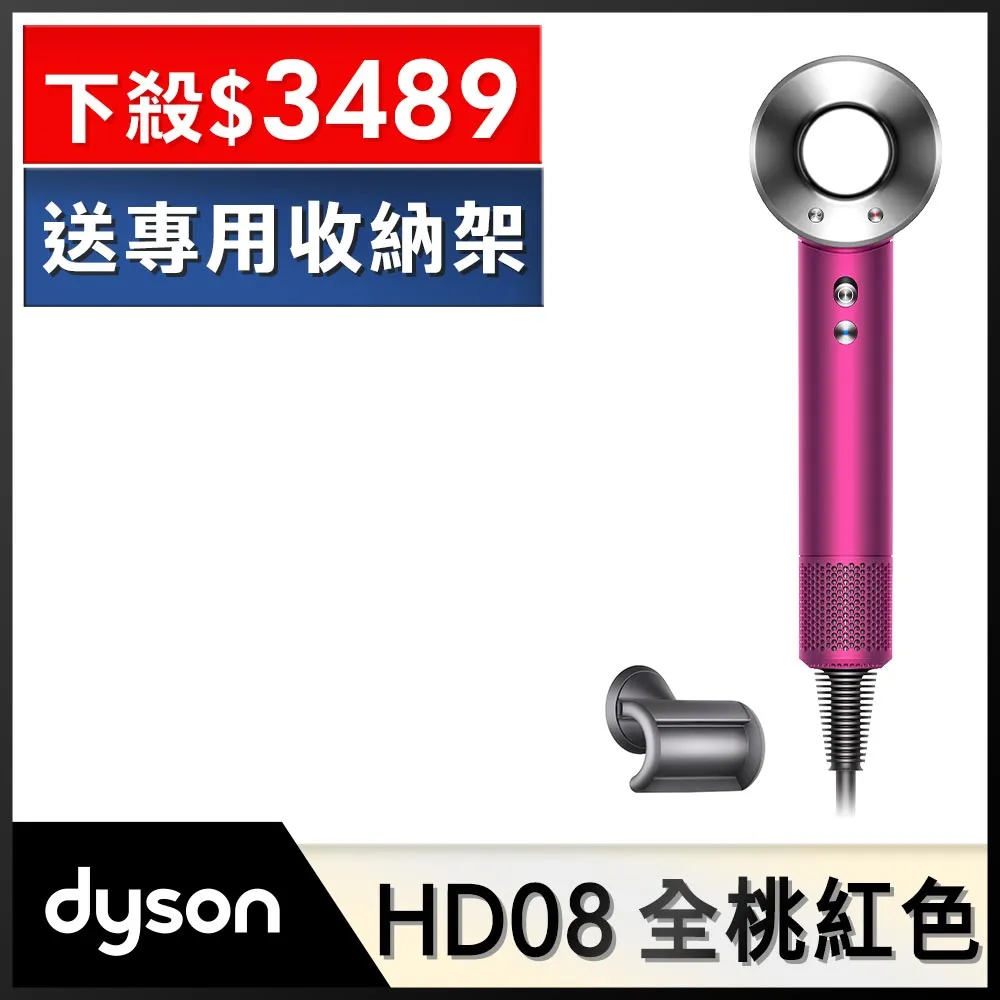 Dyson HD08 吹風機 紅色 全新未拆封 歷史價格詳細信息