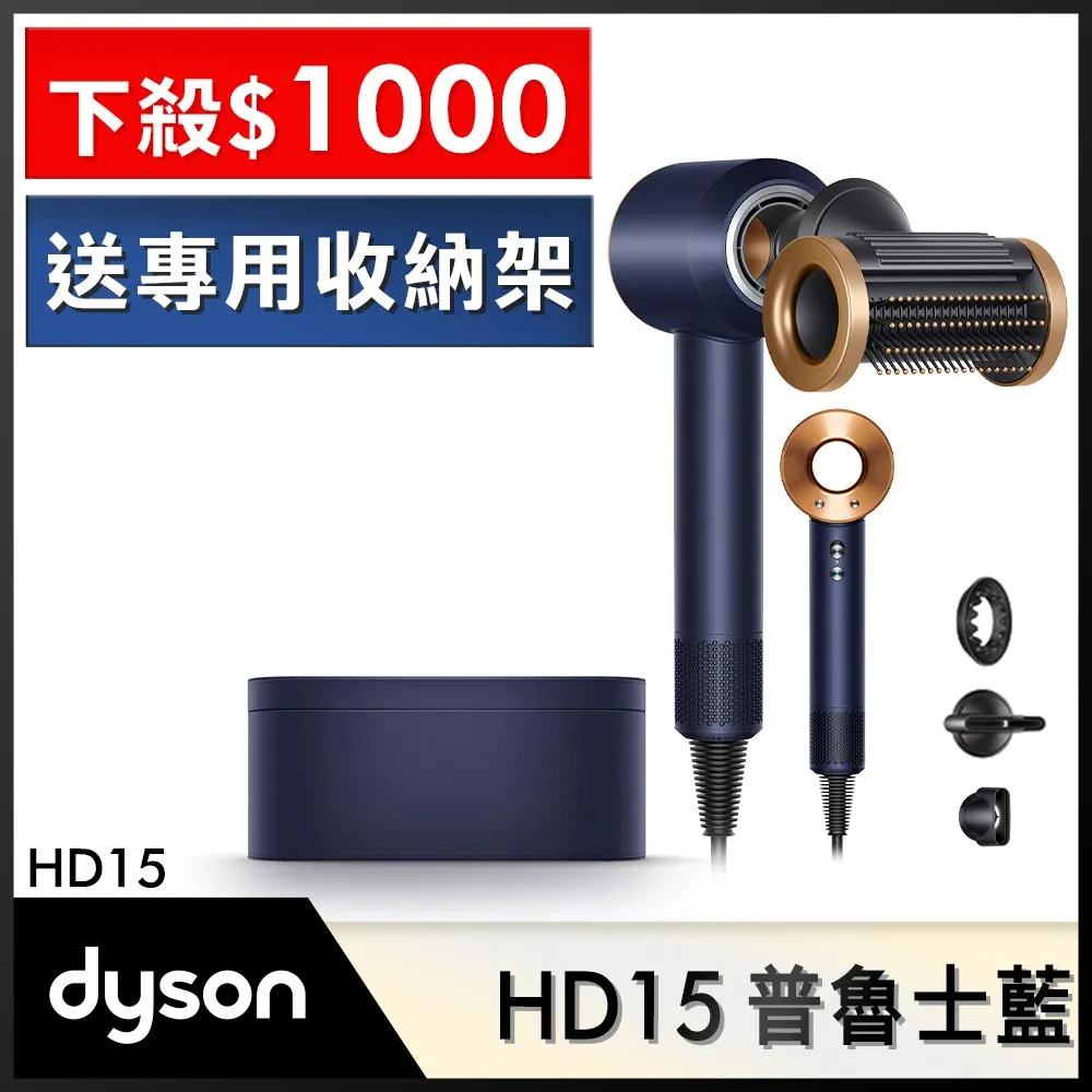 Dyson Supersonic 吹風機 HD15 長春花藍(附精美禮盒) 歷史價格詳細信息