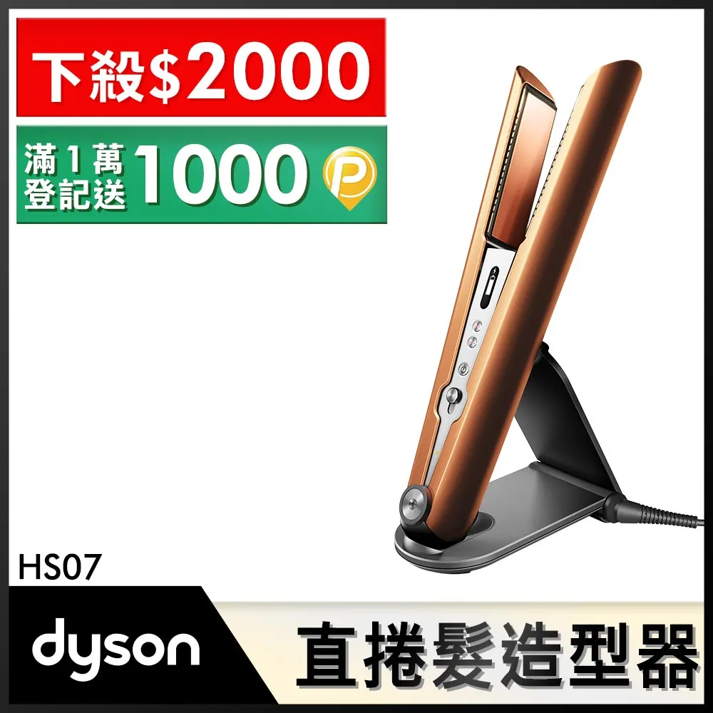 Dyson corrale 直捲髮造型器 HS03桃色 福利品 公司貨一年保 歷史價格詳細信息