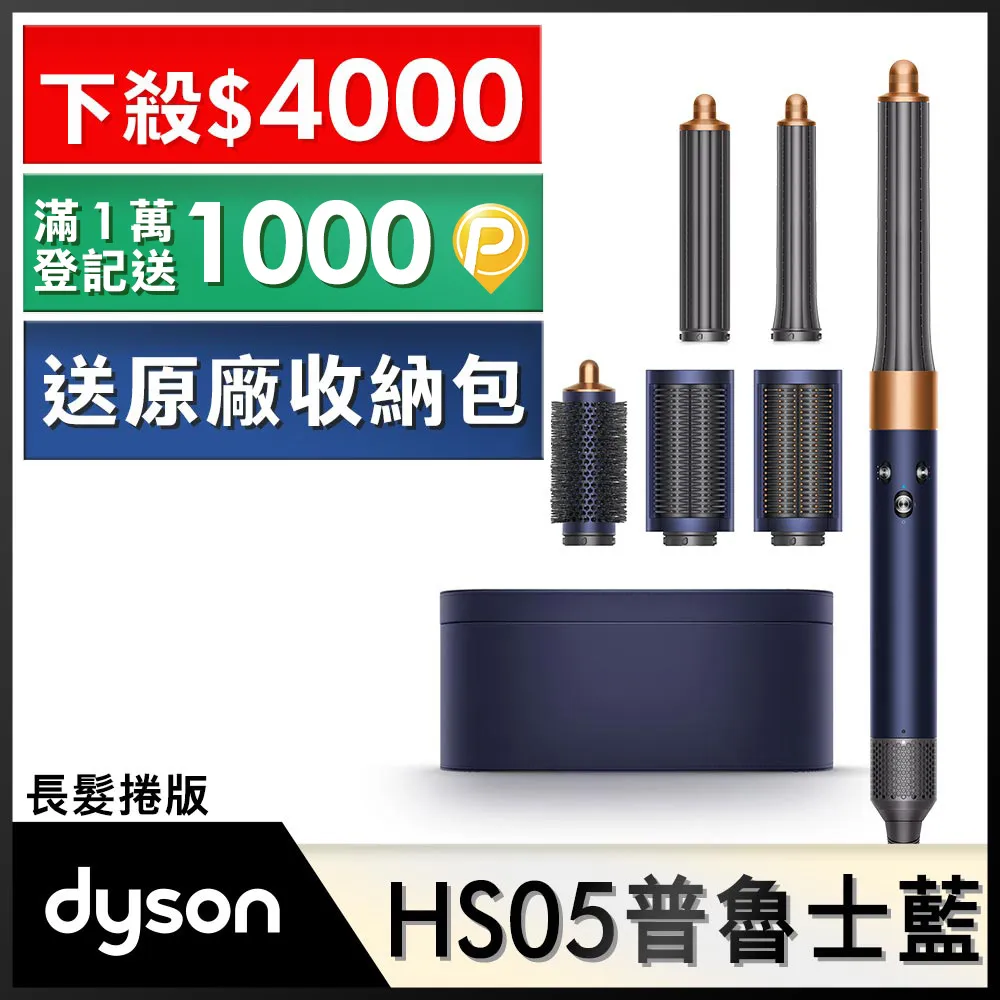 Dyson Airwrap 多功能造型器 HS05 長型髮捲版(炫彩粉霧拼色) 歷史價格詳細信息