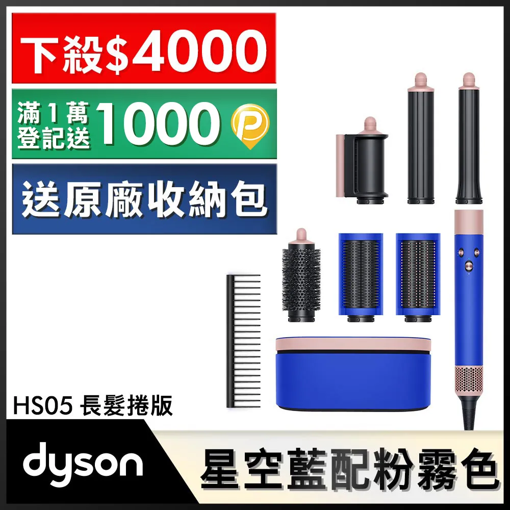 Dyson Airwrap 多功能造型器 HS05 長型髮捲版(炫彩粉霧拼色) 歷史價格詳細信息
